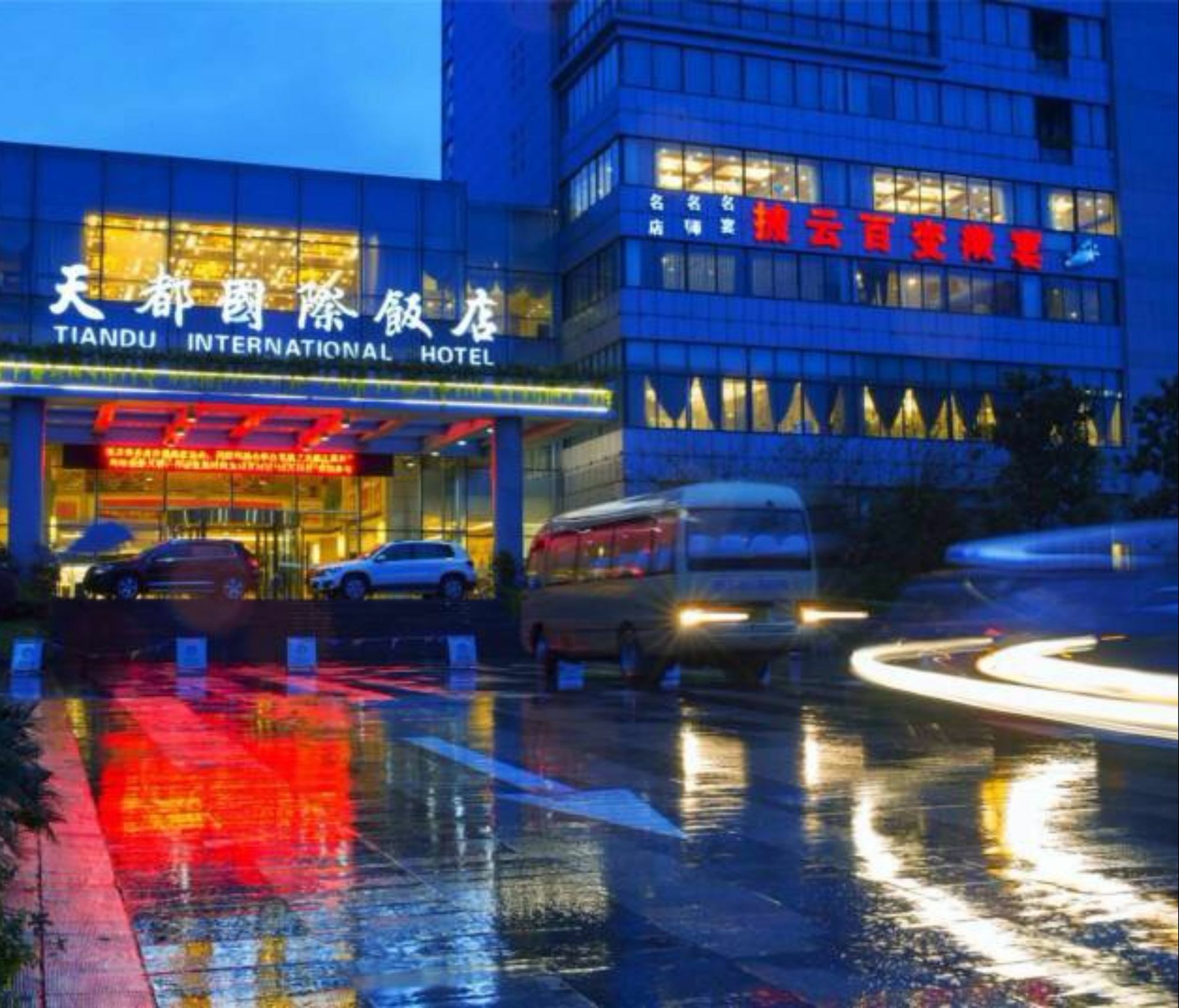 Huangshan Tiandu International Hotel Ngoại thất bức ảnh